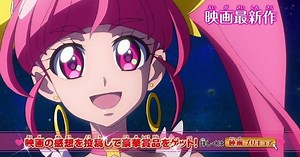 Star ☆ Twinkle Precure Anime Film Streams 2 New Clips