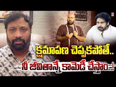 If you don't apologize.. | Kiran Royal STRONG WARNING To Stand-Up Comedian Anudeep | Pawan Kalyan