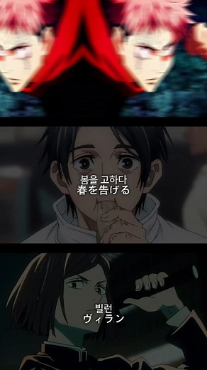 2기를 보고 싶은 마음을 담아 #주술회전 #jujutsukaisen #주술회전편집 #이타도리 #옷코츠 #노바라 #고죠 #후시구로 #이누마키 #itadori #okkotsu #nobara #gojo #fushiguro #inumaki #추천 #추천떠라 #범늑 #유명해지고싶어요