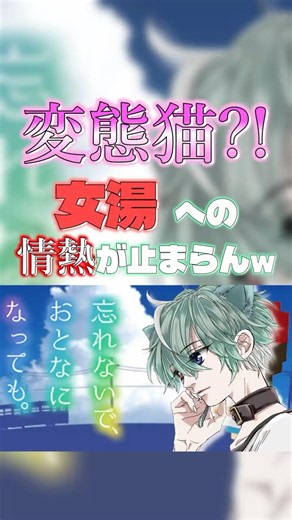 止まらない、止められない情熱？！【忘れないで、おとなになっても】 #vtuber #新人vtuber #猫暮ふーた #忘れないでおとなになっても
