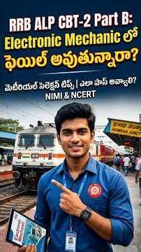 RRB ALP CBT-2 Part B: Electronic Mechanic Best Study Material 📚 | How to Qualify ITI Trade Paper?