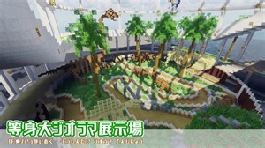 【Minecraft】恐竜の化石博物館を作ってみた。