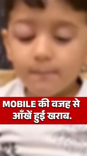 94K views · 4.2K reactions | अगर आप भी अपने बच्चे के mobile addiction...