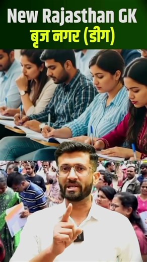 New Rajasthan gk part 1 / average / gk important questions / #ssc #upsc #bpsc #tricks