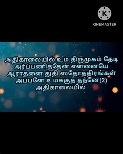 Um Thirumugam Thedi Arpanithen Enniyae....... 🙏💞❤