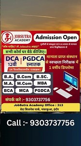 PGDCA DCA ADDMISSION OPEN / #dca #pgdca #exam8080