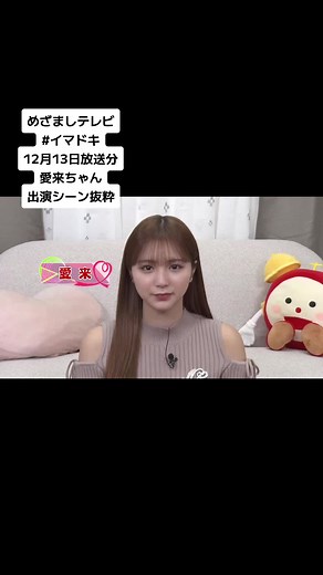 可愛い愛来ちゃんと2024年のユニークカレンダー