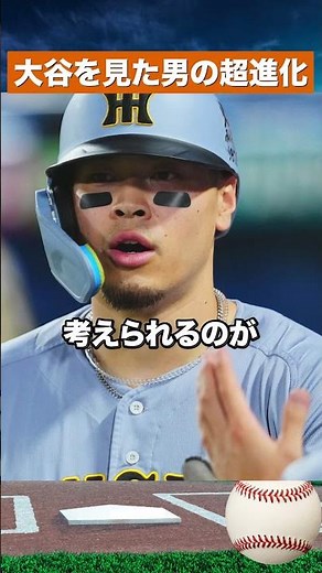 [Baseball World Stunned] Sato-Teru Hits #33 & #34! Shohei Ohtani Behind His Triple Crown Awakenin...