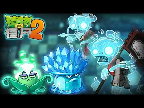 The Haunted Mausoleum - The Spirit Realm swarmed by undead | PvZ 2 Chinese version