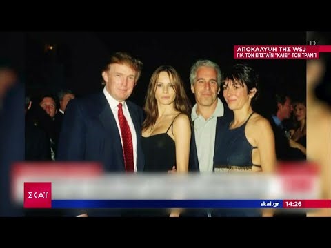 Αποκάλυψη της WSJ για τον Επστάιν "καίει" τον Τραμπ | Μεσημβρινό δελτίο | 18/07/2025