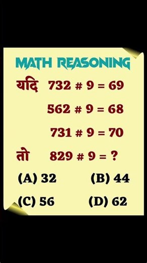 SSC GD very very important math reasoning question.