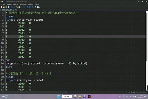 数据处理技巧之rangestat命令