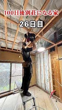 Transforming a House into a Vacation Home in 100 Days! #Day26 #diy #landlord #renovation