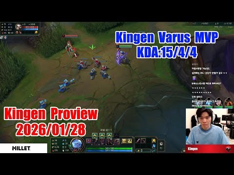 Kingen proview 2026/01/28 varus MVP Korea challenger | Kingen 第一视角