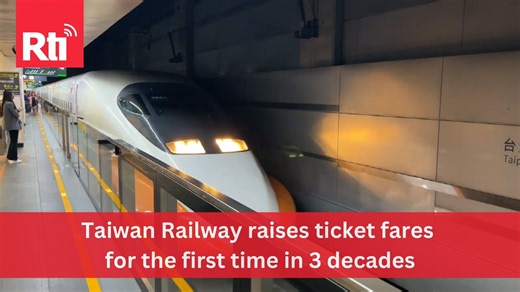 40 reactions | From Taipei’s local train all the way to Xinzuoying, Taiwan Railway ticket fares will be going up this summer. | Radio Taiwan International | Facebook