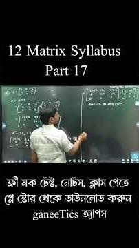 Class 12 Matrix Syllabus // Xii Matrix Class [Part -17] #education #ganeetics