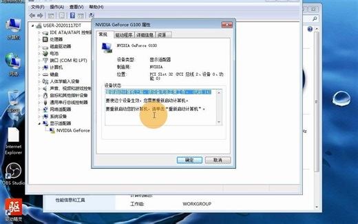 重新启动计算机之前,该设备无法正常工作.(代码 14)