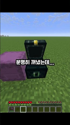 엔더상자 복사??