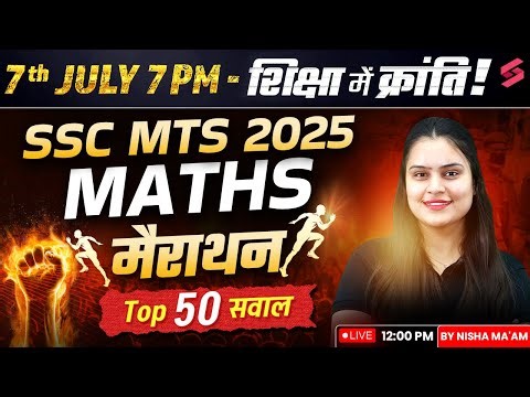 SSC MTS 2025 | SSC MTS Maths PYQ Marathon Top 50 Questions | Nisha Ma'am | TESTBOOK