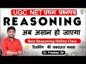 UGC/NET FIRST PAPER || mathematical reasoning | CLASS 1 | By Pradeep Sir