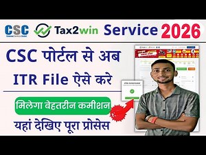 Csc Se ITR File Kaise Kare 2026🔥🔥 CSC Tax2win ITR TDS Refund Process 🔥🔥 ITR Filing Online 2026