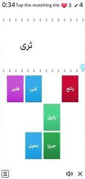 لعبة أوجد المترادفات- لعبة تفاعلية باللغة العربية على word wall-الأسبوع العربى للبرمجة 2023