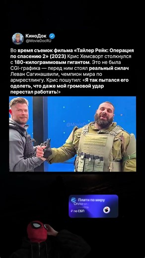 While filming Extraction 2, Chris felt true power