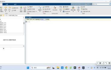 认识MATLAB--变量