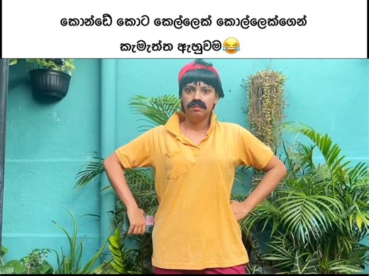 සම්පූර්ණ වීඩියෝ එක බලන්න Gavi Fernando Youtube Channel එකට යන්න...❤️ | Gavi Fernando