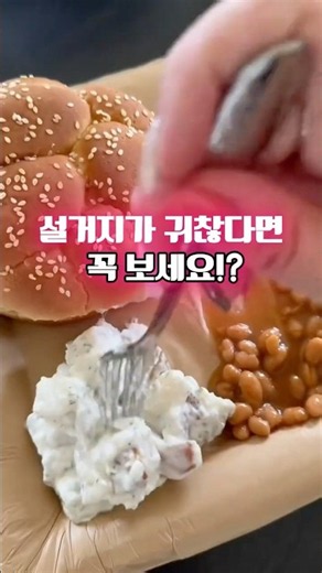 설거지가 귀찮다면 꼭 보세요!? #필플레이트 #에우셉 #종이접시 #친환경제품 #캠핑용품 #피크닉용품 #집들이용품 #아이디어상품 #생활용품 #설거지절약 #친환경생활 #생활꿀템