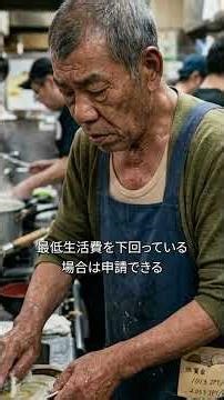 生活保護事前に知っておきたい3選 #生活保護
