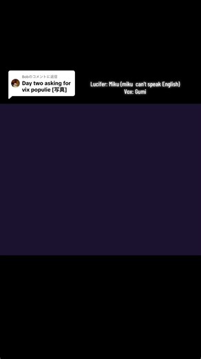 Vocaloidの魅力: ミクとグミのコラボ