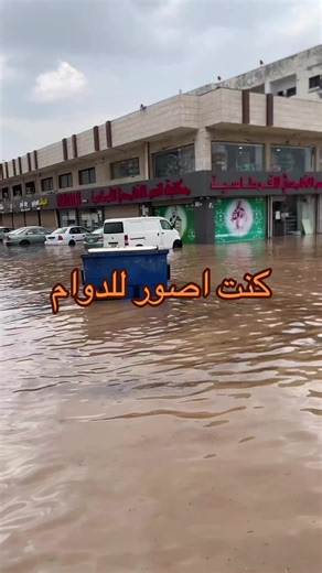 حفلة عيد ميلادي في جدة: ترندات الدوام السعودية