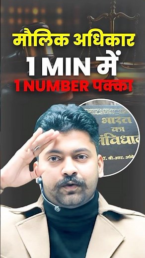 Fundamental Rights Of Indian Constitution Explained | Articles 12 to 35 | #fundamentalrights #india