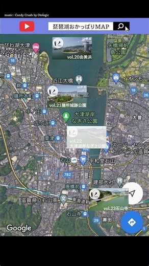 【琵琶湖おかっぱりMAP】shorts 05 膳所石山エリアまとめ #バス釣り #琵琶湖おかっぱりMAP #琵琶湖 #釣り #shorts #shortvideo #おかっぱり #岸釣り