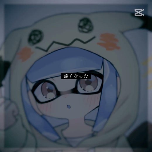 ぶりっこきしょいわ #雰囲気