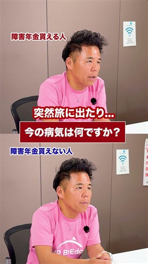 貰いたい方は必見！ #障害年金 #社労士 #障害厚生年金