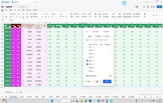 足球这样玩？用数据库找到有效赛事？