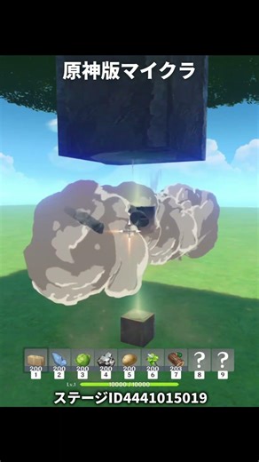 マインクラフトが遊べるステージ | 原神