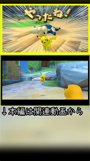 ピカチュウ！！！かわいいね！！！【ポケパーク2 ～Beyond the World～】【実況】