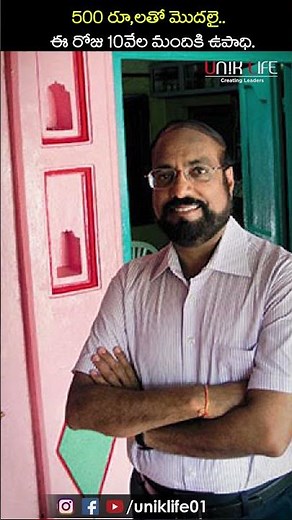 Success Journey Of Divi's Laboratories Founder | Murali Divi | Unik Life