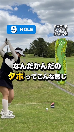 なんだかんだのダボってこんな感じ⛳️