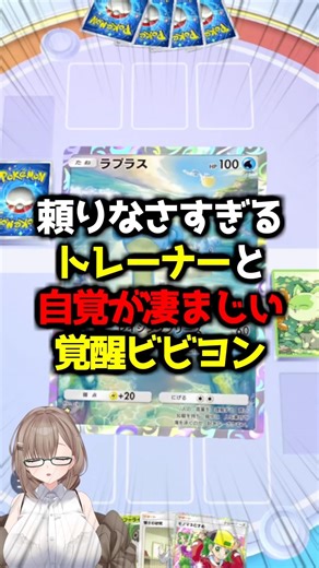 〖ポケポケ〗相変わらず寝かしつけ上手なビビヨンデッキ🦋〜金ピカヒマナッツを添えて〜 #ポケポケ #ポケポケ対戦 #ぽけぽけ #ポケモン #個人vtuber