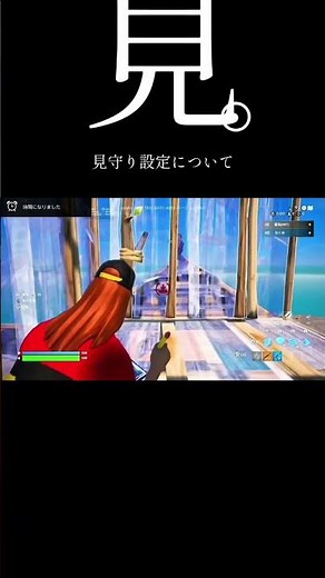 見守り設定について....