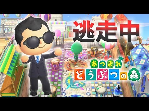 【あつ森】逃走中を森でやってみた カーニバル編 inアトランティス島【実況】あつまれどうぶつの森