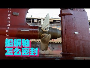 Why doesn't the stern propeller shaft enter the water? There are probably 3 ways