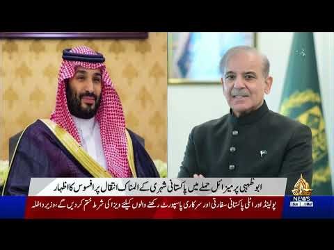 12 PM Khabrain | PTV News | 01-03-2026