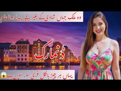 Denmark Documentary 2026 | Life, Culture & Hidden Gems| Denmark explained in Urdu