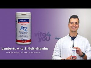 Lamberts A to Z | Βιταμίνες, μέταλλα & ιχνοστοιχεία (Best Sellers Products)