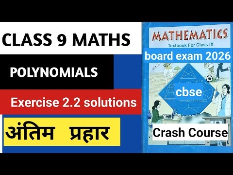 Class 9 Maths | Polynomials | exercise-2.2 solutions | rapid revision class 9 |crash course class 9